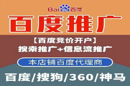 百度推广的创意广告形式案例